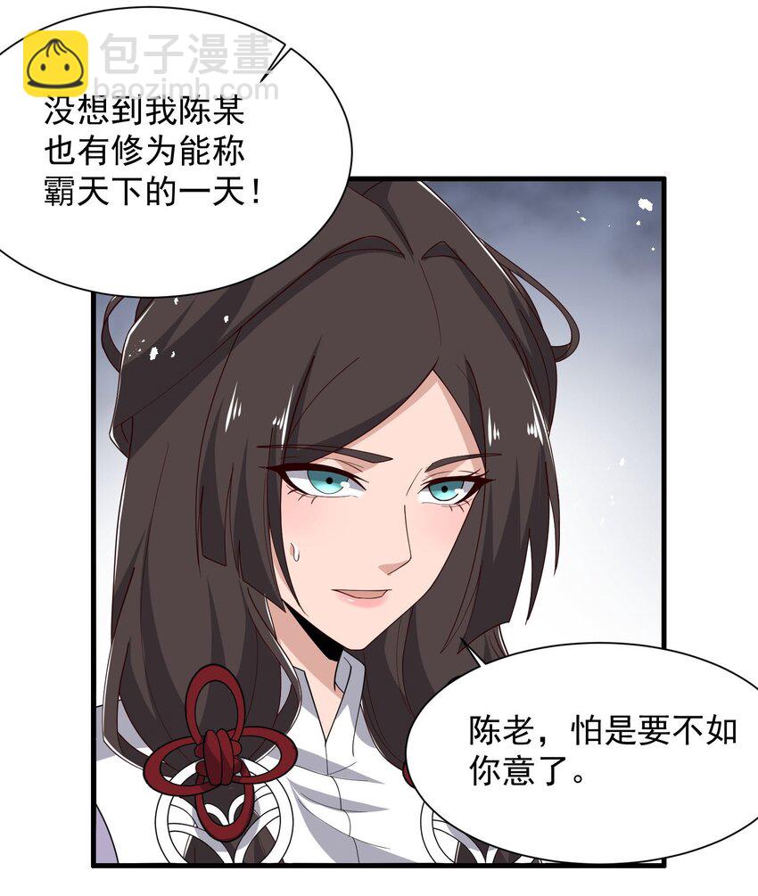281 放出来一个疯子！(1/2)-第288话