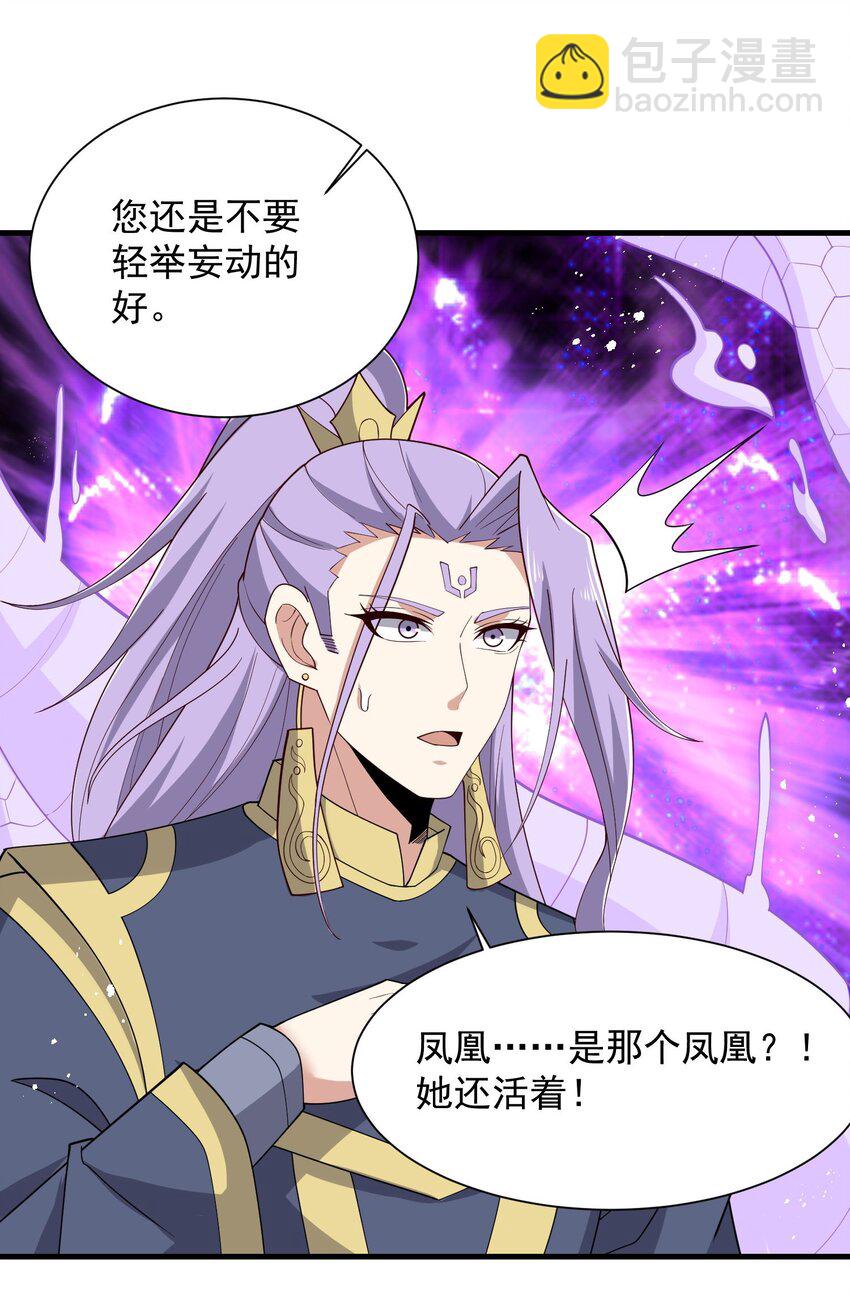 281 放出来一个疯子！(1/2)-第288话
