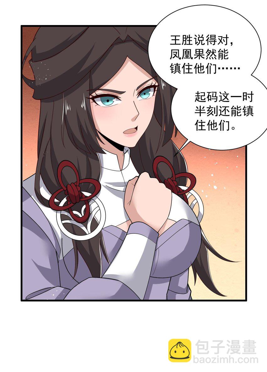 281 放出来一个疯子！(1/2)-第288话