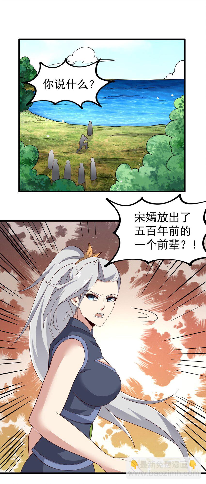 281 放出来一个疯子！(1/2)-第288话
