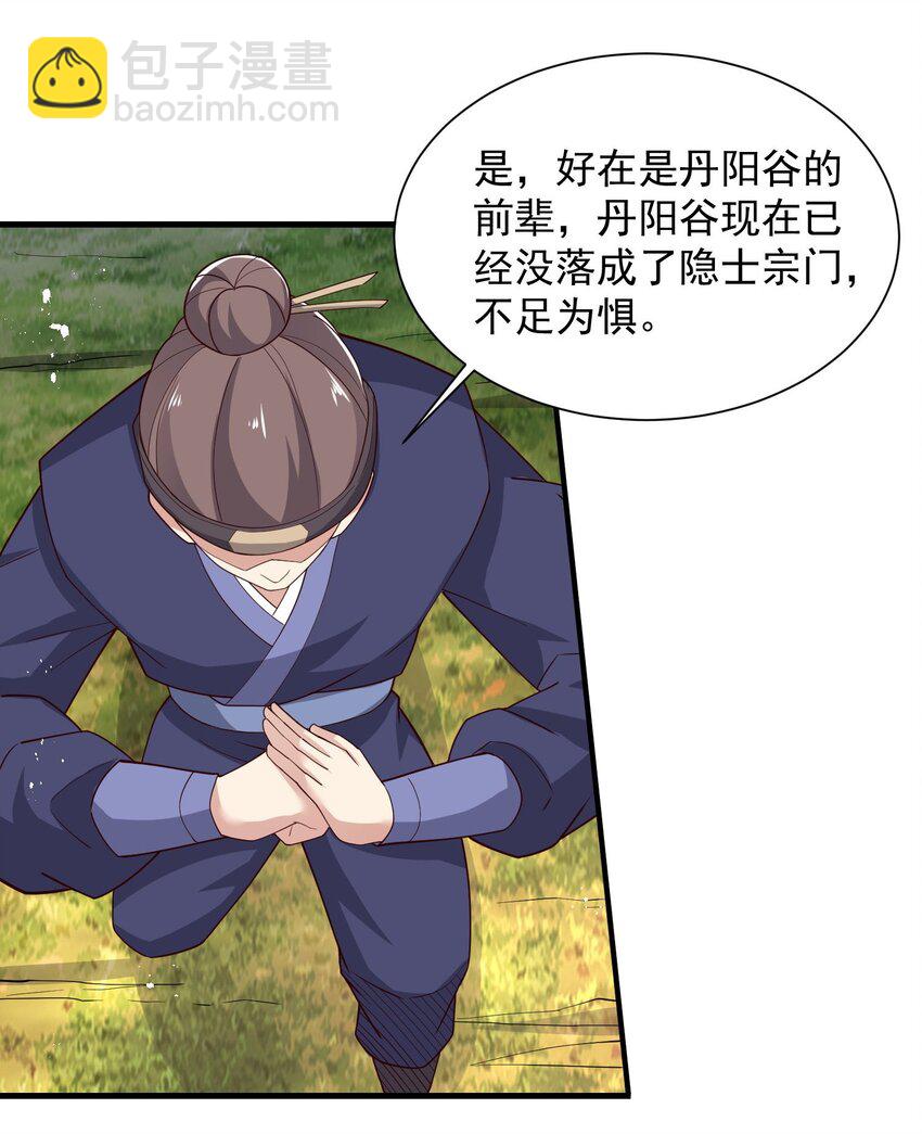 281 放出来一个疯子！(1/2)-第288话