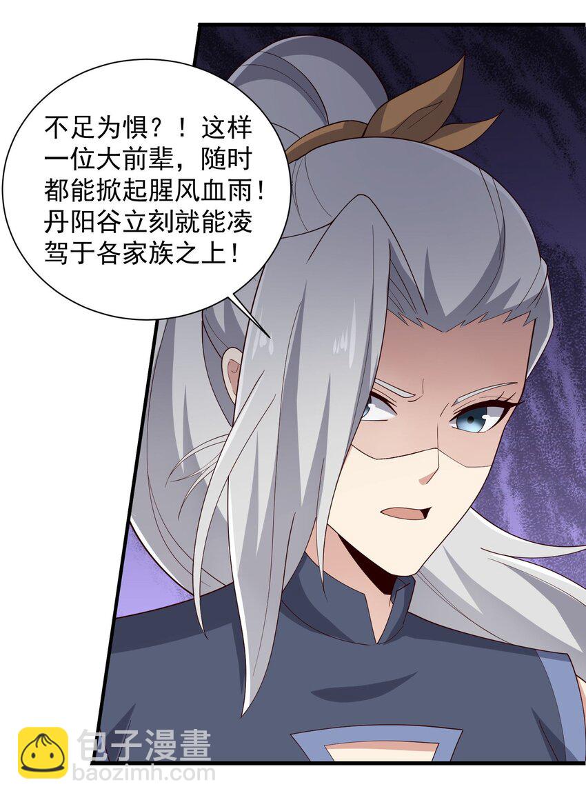 281 放出来一个疯子！(1/2)-第288话