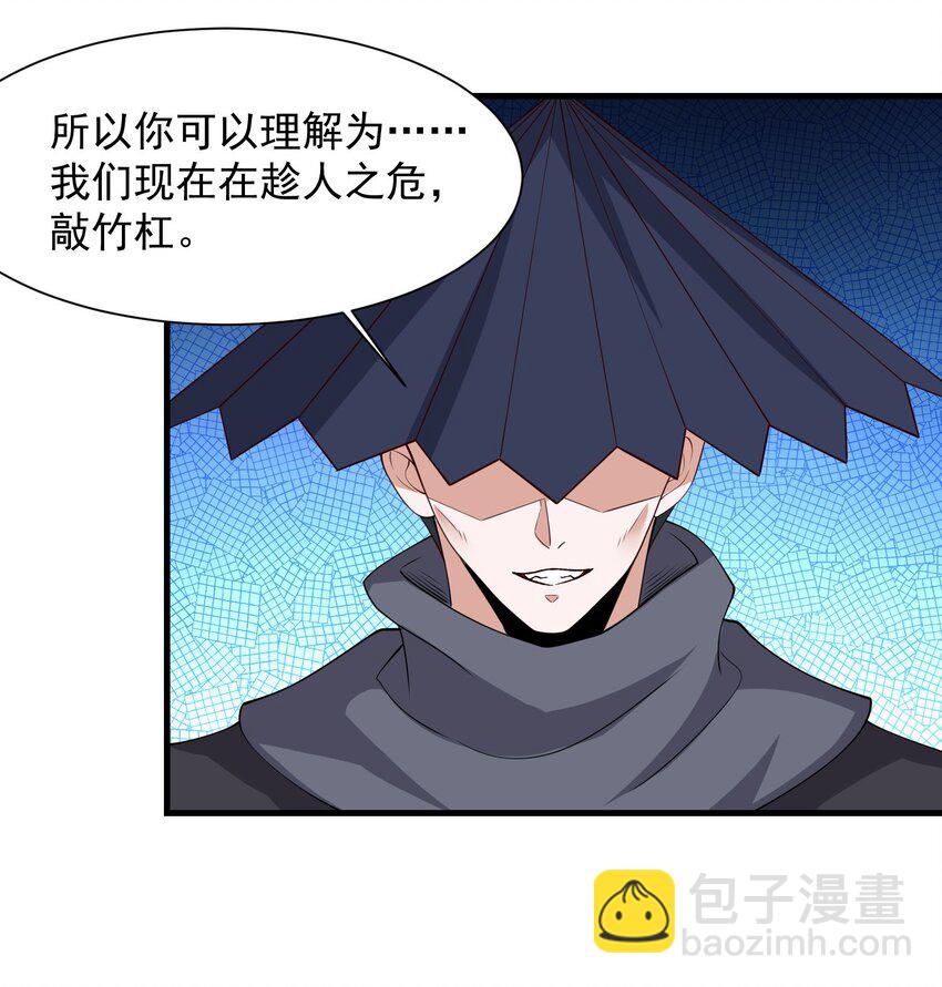 281 放出来一个疯子！(1/2)-第288话