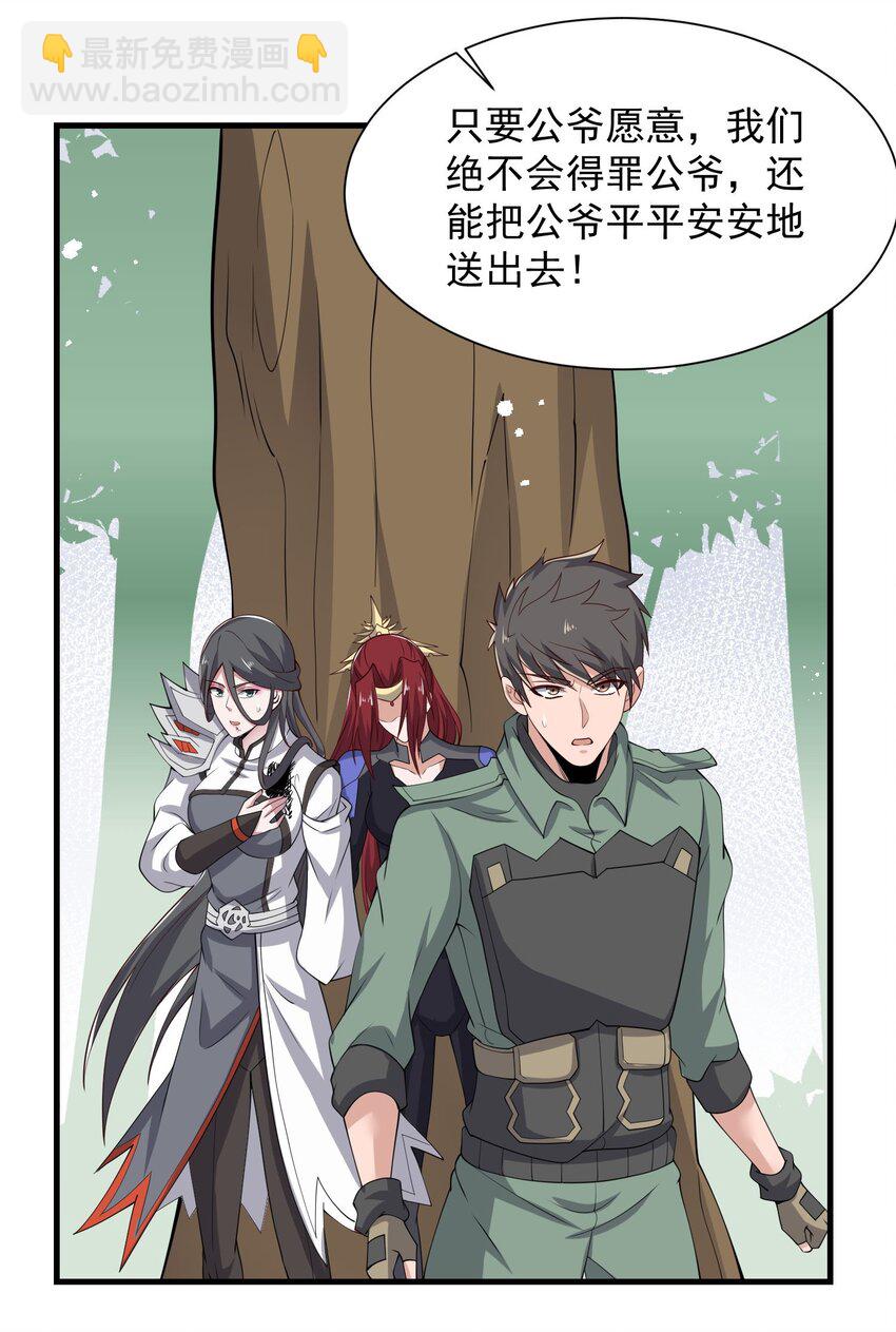 281 放出来一个疯子！(1/2)-第288话