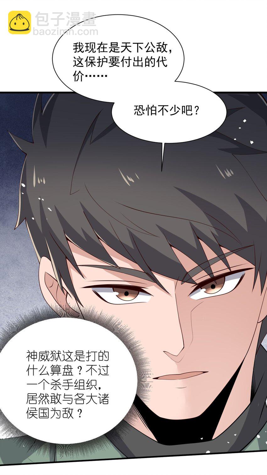 281 放出来一个疯子！(1/2)-第288话