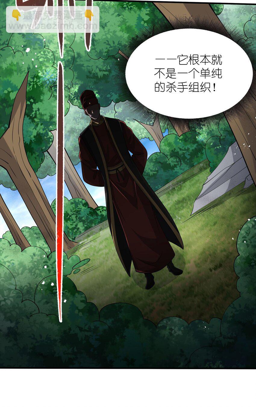 281 放出来一个疯子！(1/2)-第288话