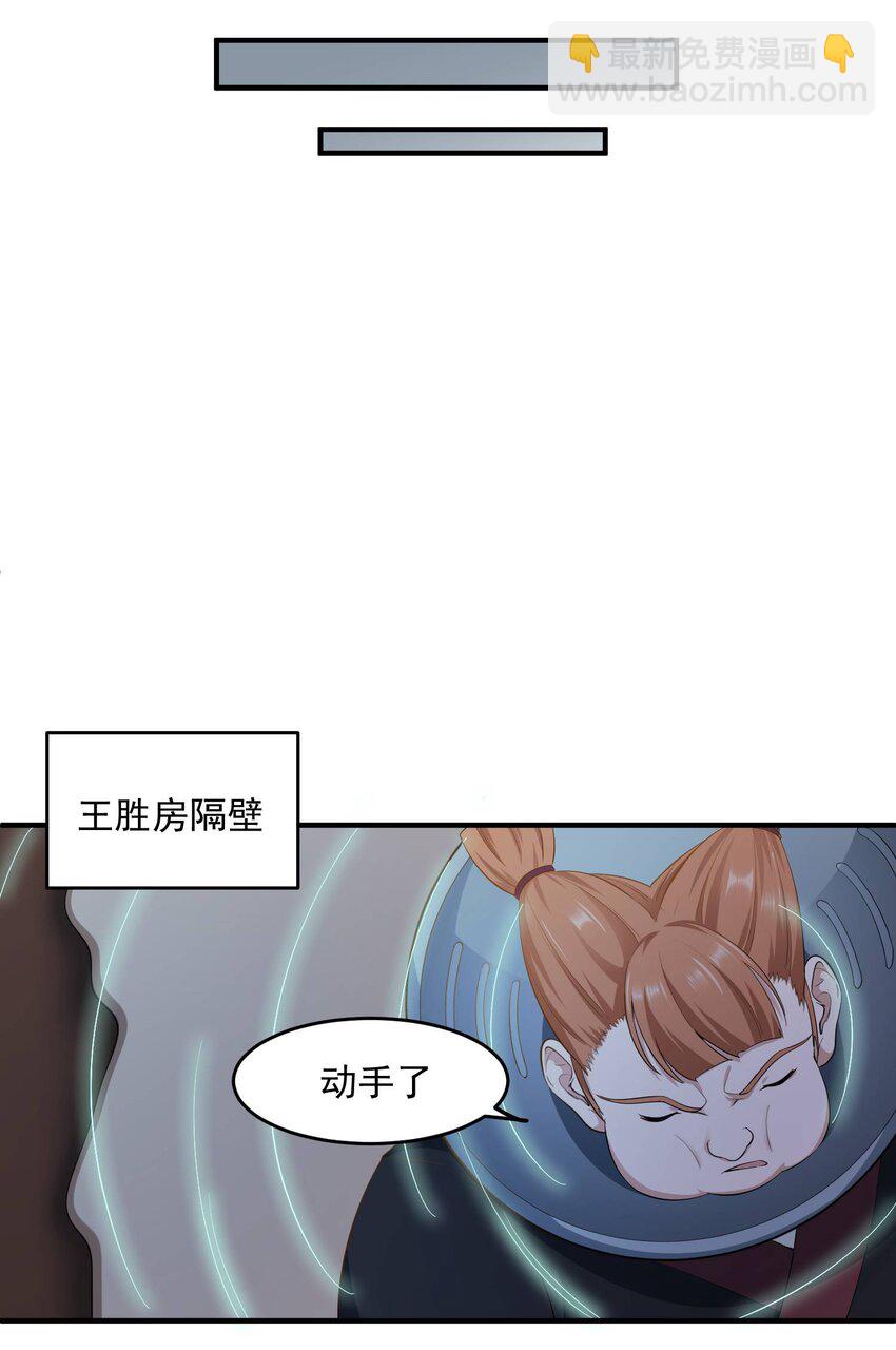 029 胡椒粉炸弹-第30话