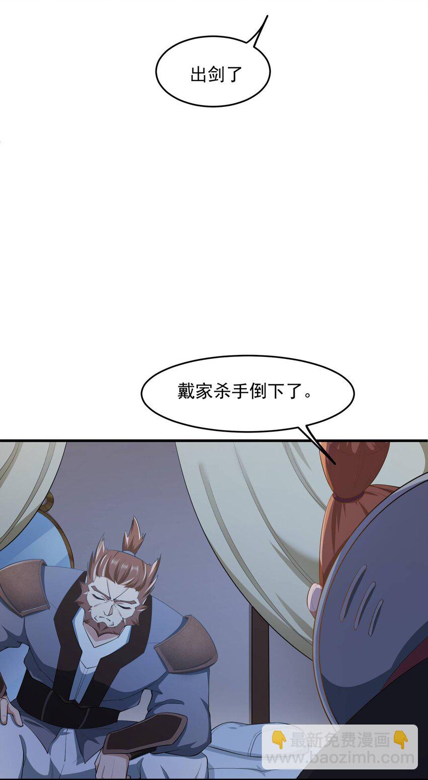 029 胡椒粉炸弹-第30话