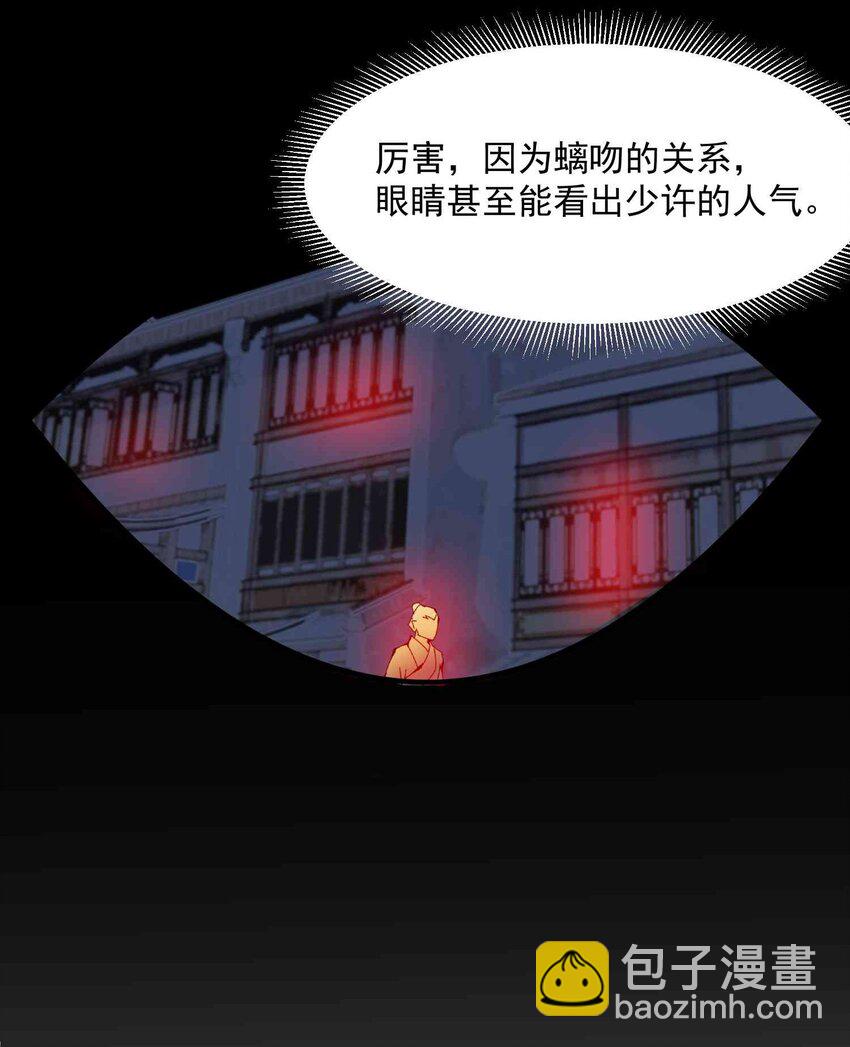 029 胡椒粉炸弹-第30话