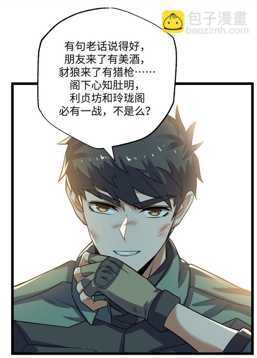 283 斩立决(1/2)-第290话