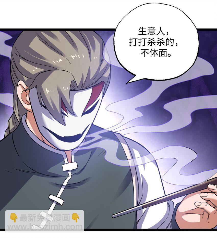283 斩立决(1/2)-第290话
