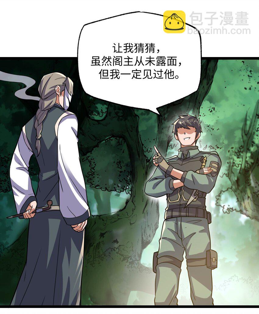 283 斩立决(1/2)-第290话