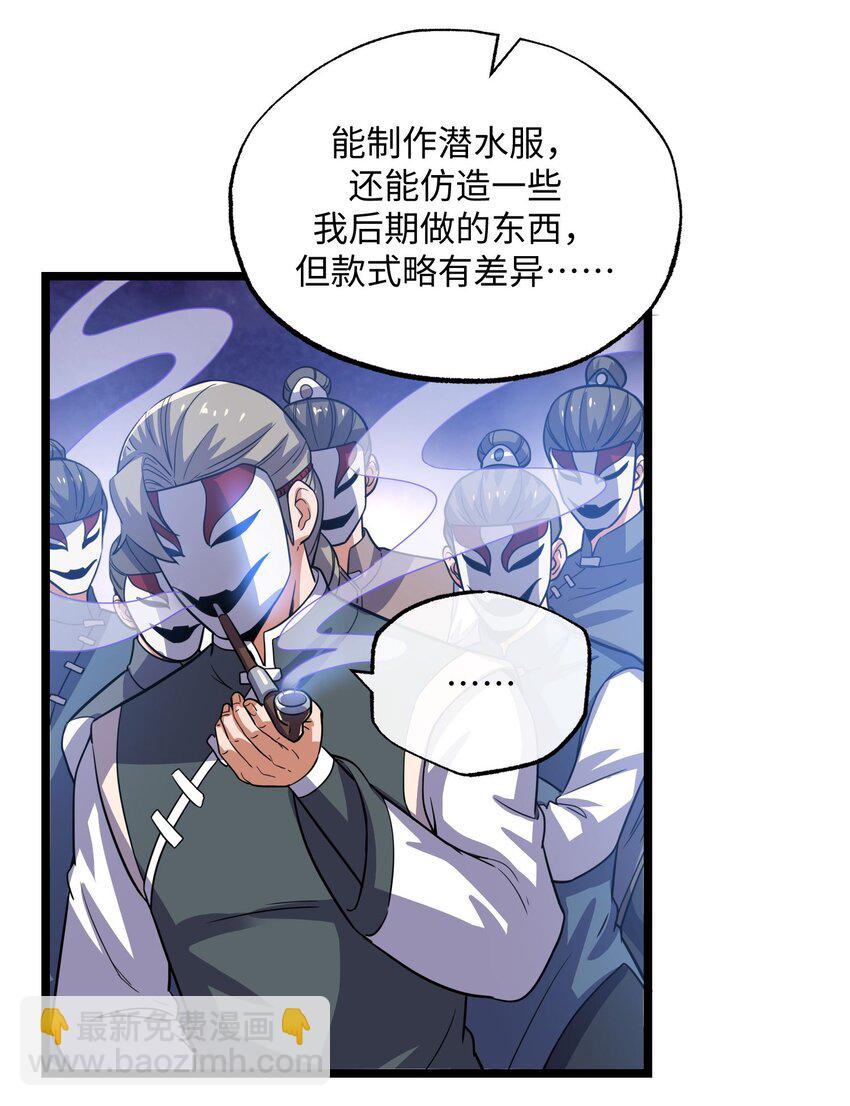 283 斩立决(1/2)-第290话