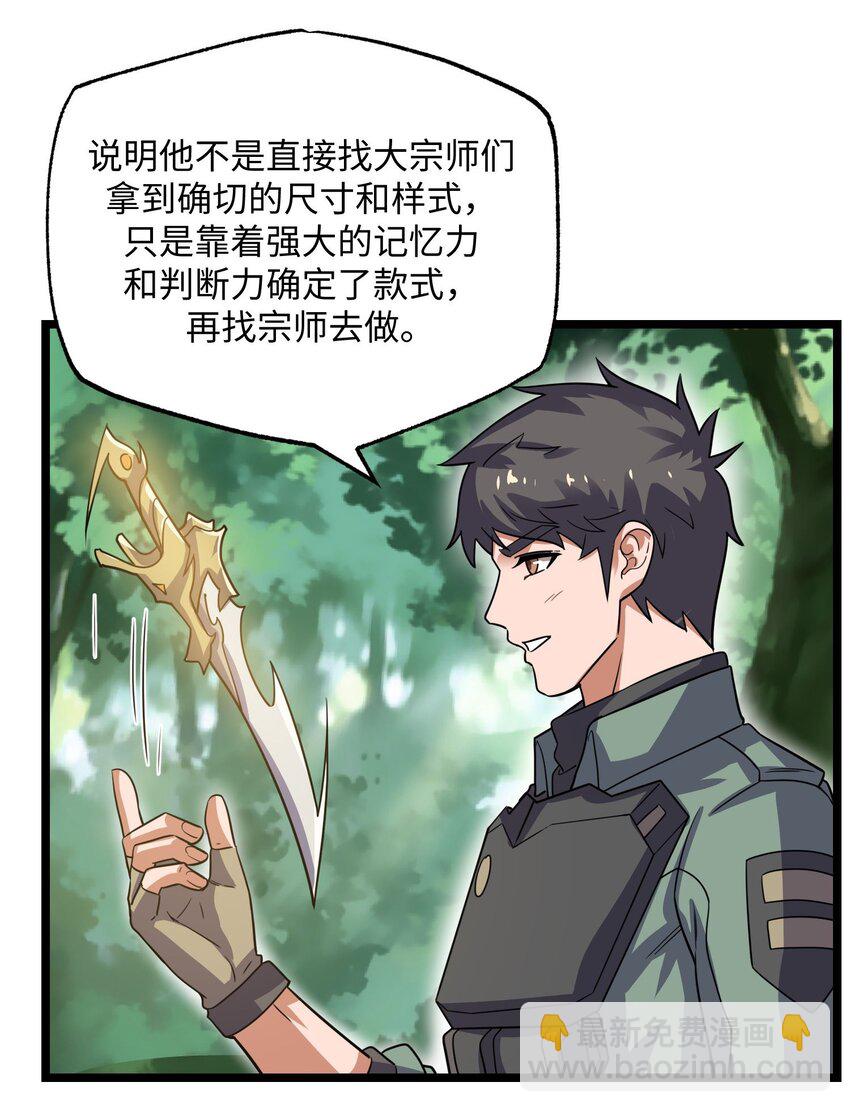283 斩立决(1/2)-第290话