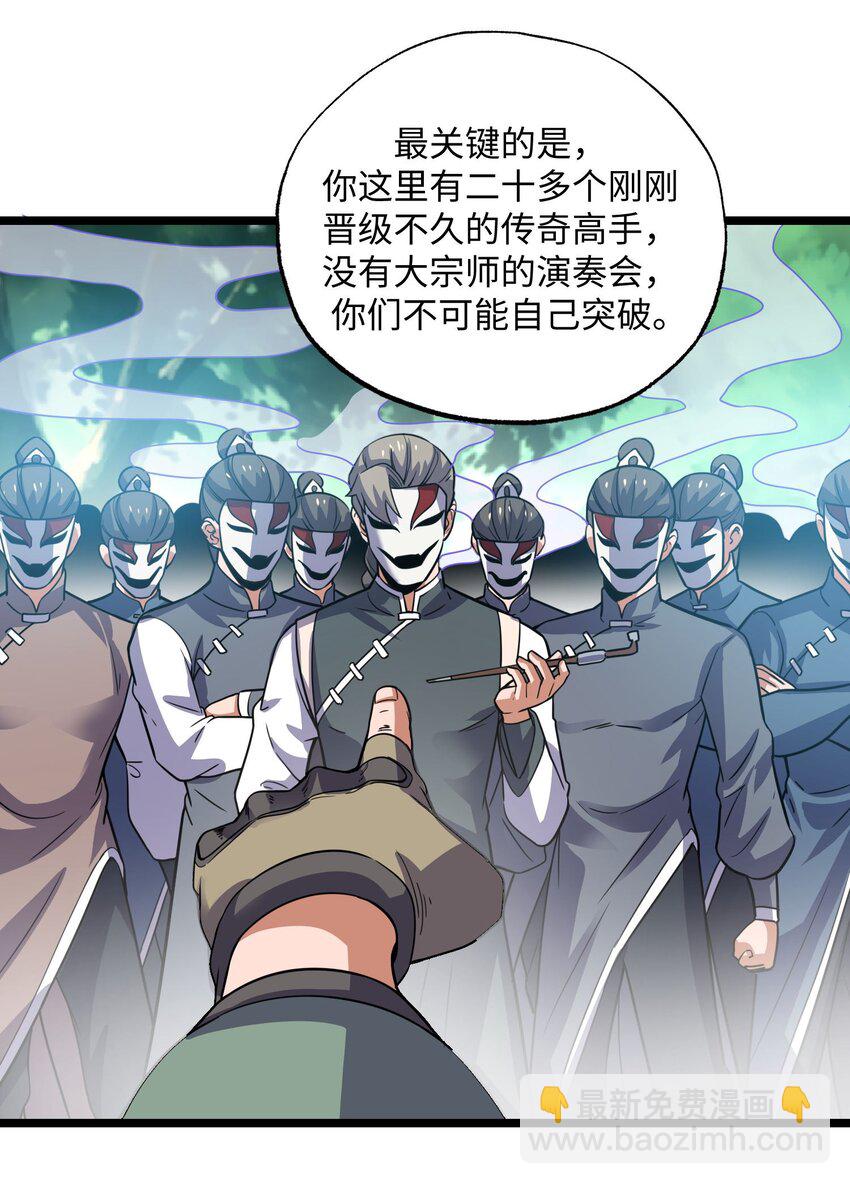 283 斩立决(1/2)-第290话