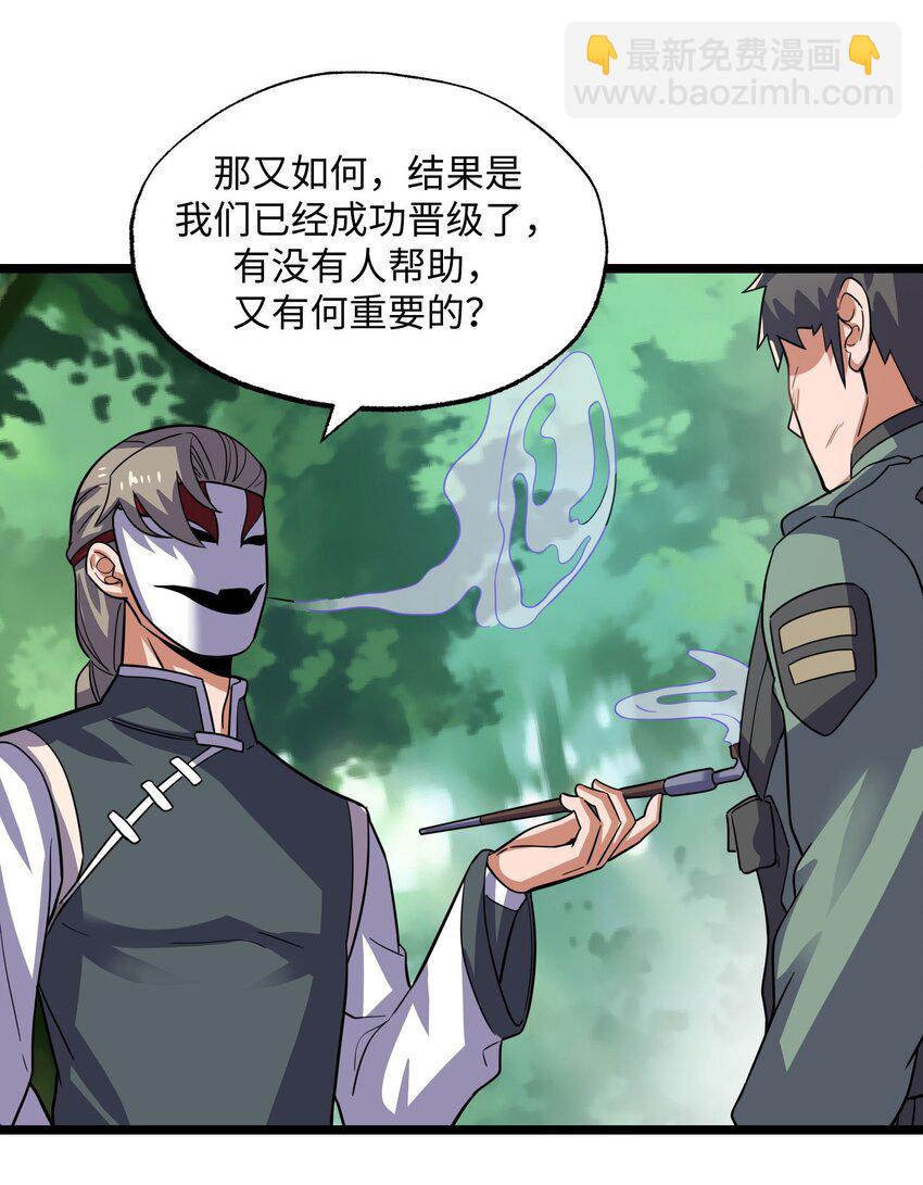 283 斩立决(1/2)-第290话