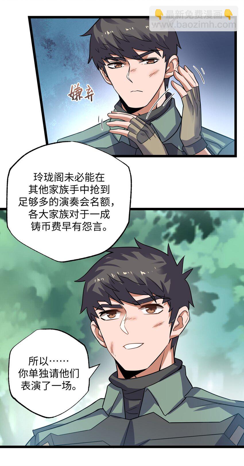 283 斩立决(1/2)-第290话