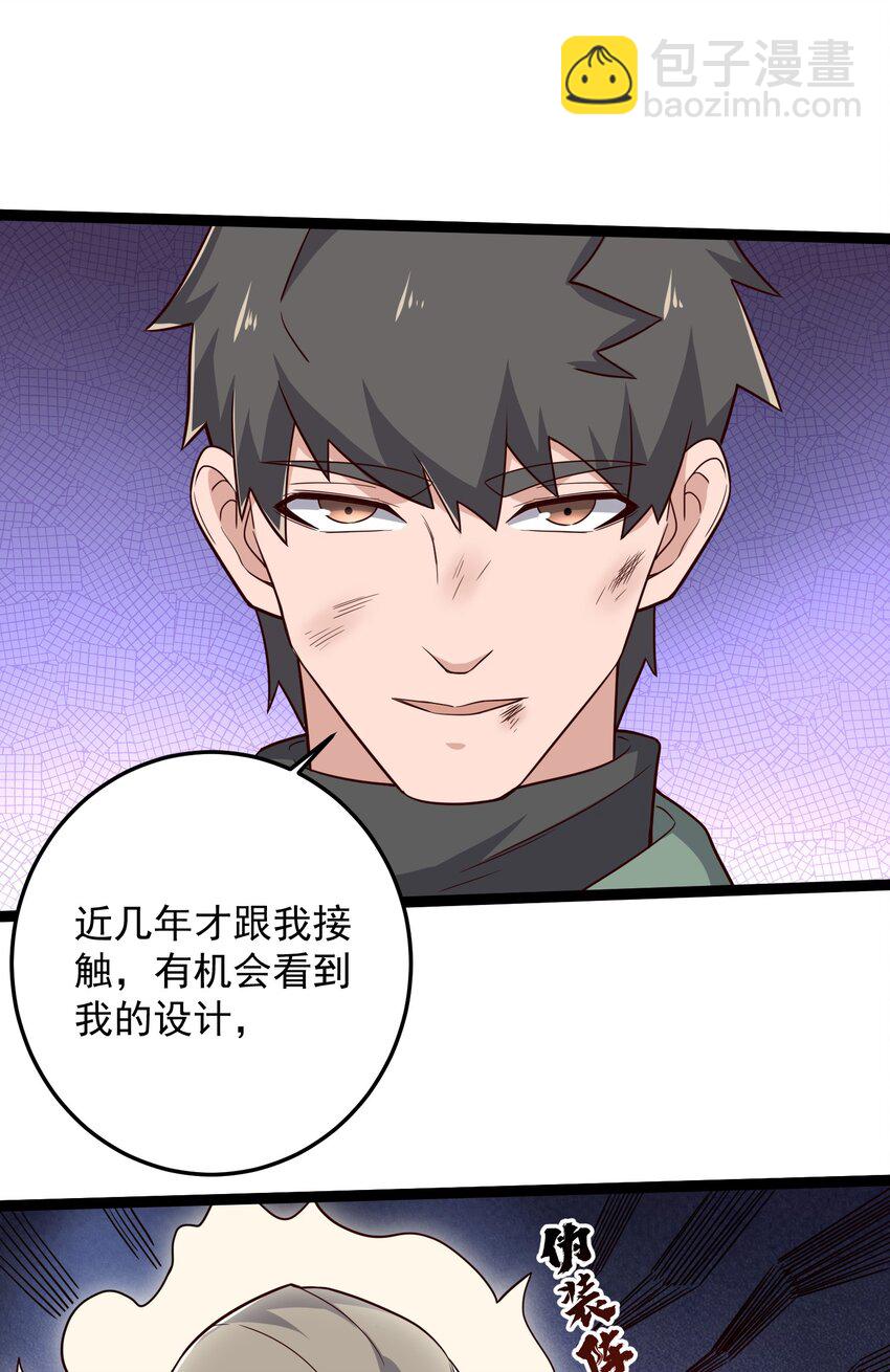 283 斩立决(1/2)-第290话