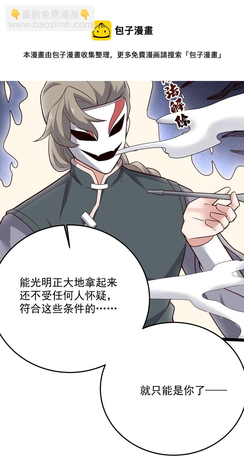 283 斩立决(1/2)-第290话