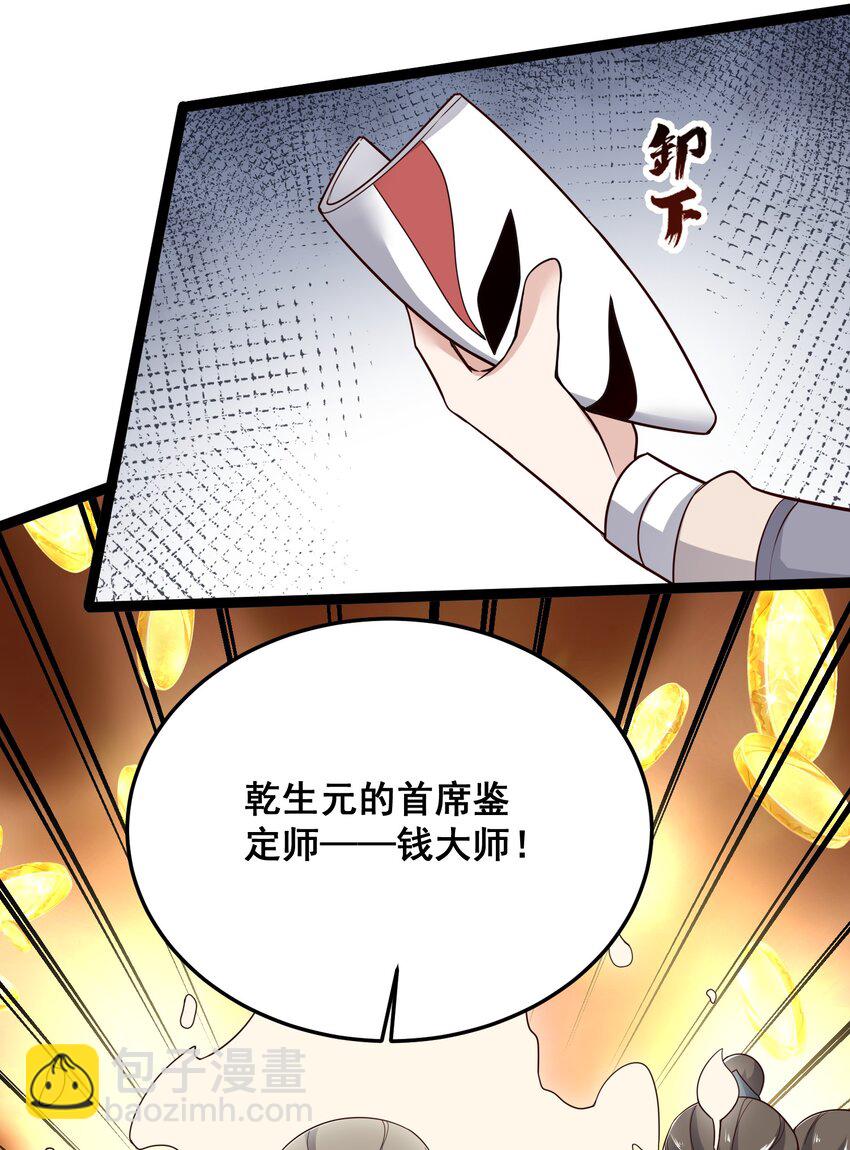 283 斩立决(1/2)-第290话