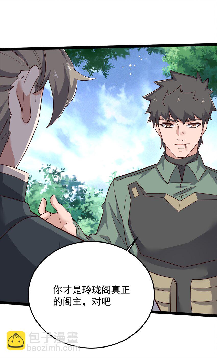 283 斩立决(1/2)-第290话
