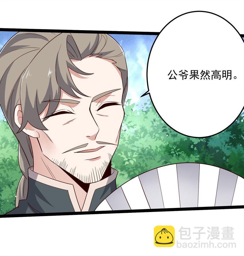 283 斩立决(1/2)-第290话