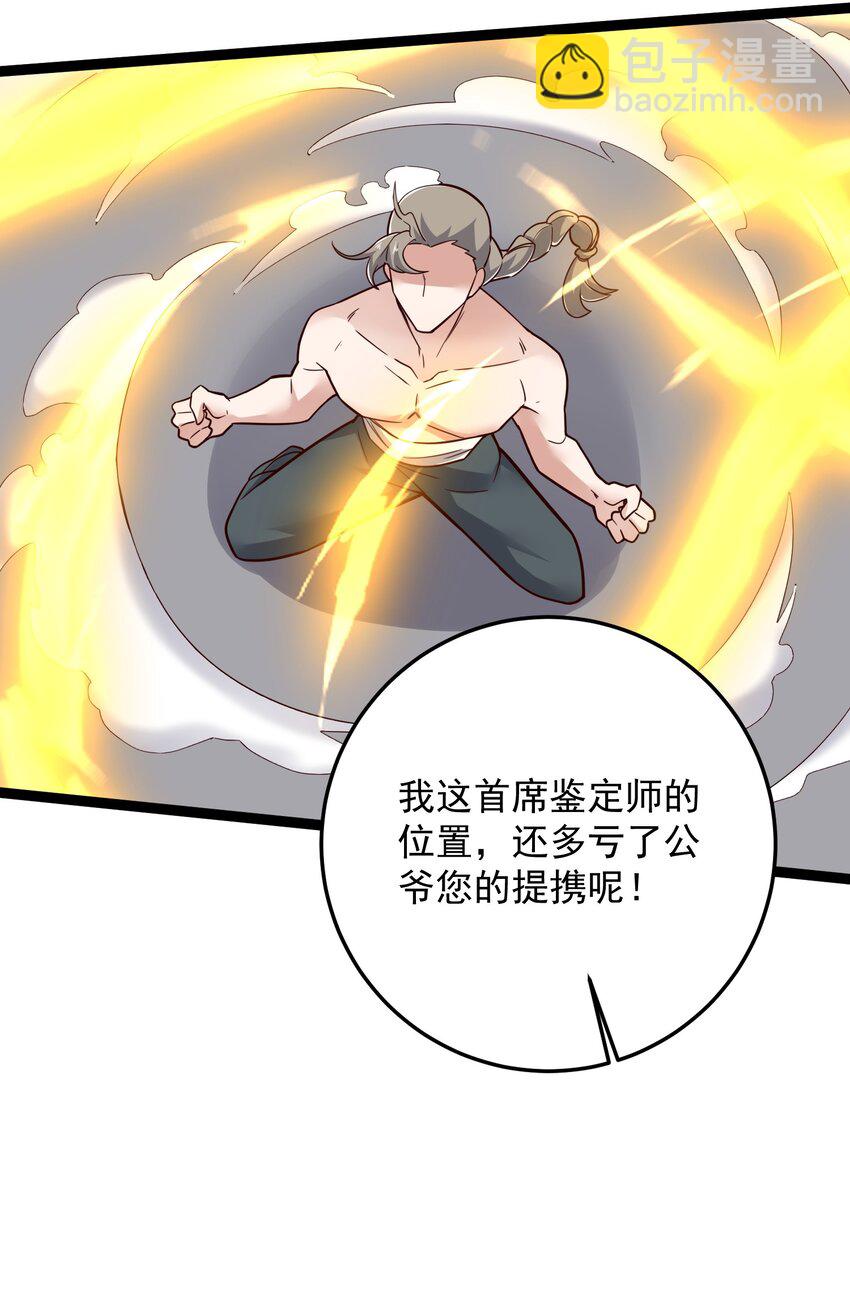 283 斩立决(1/2)-第290话