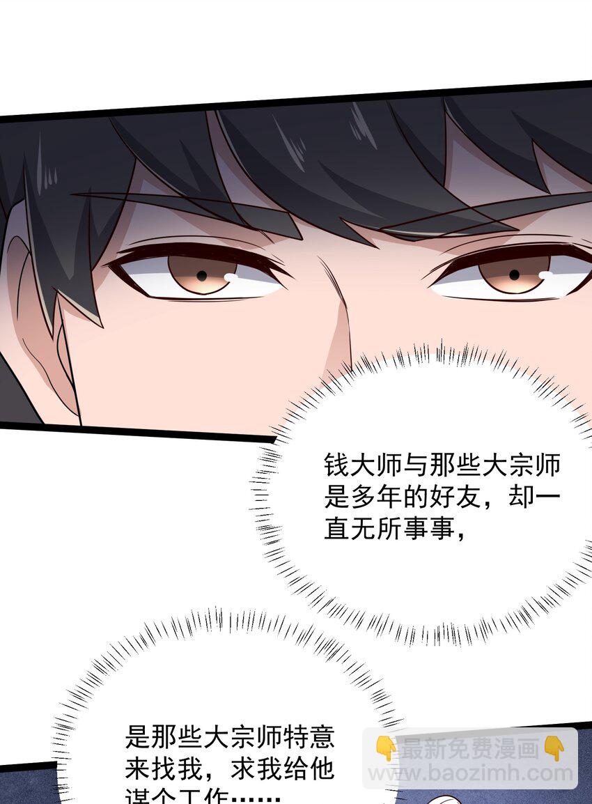 283 斩立决(1/2)-第290话