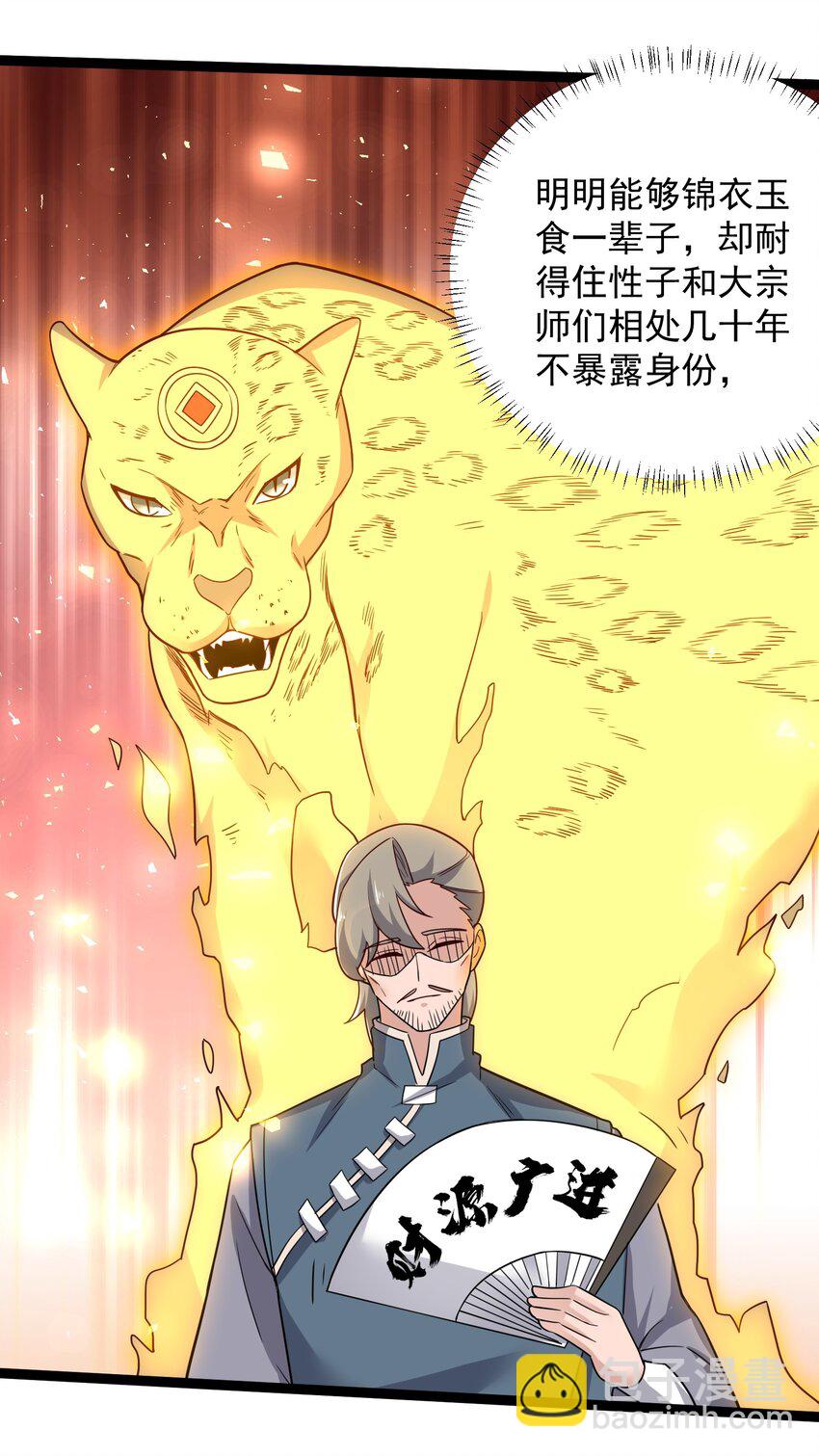 283 斩立决(1/2)-第290话