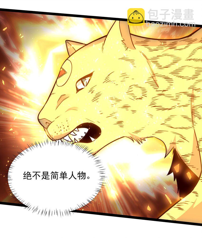 283 斩立决(1/2)-第290话