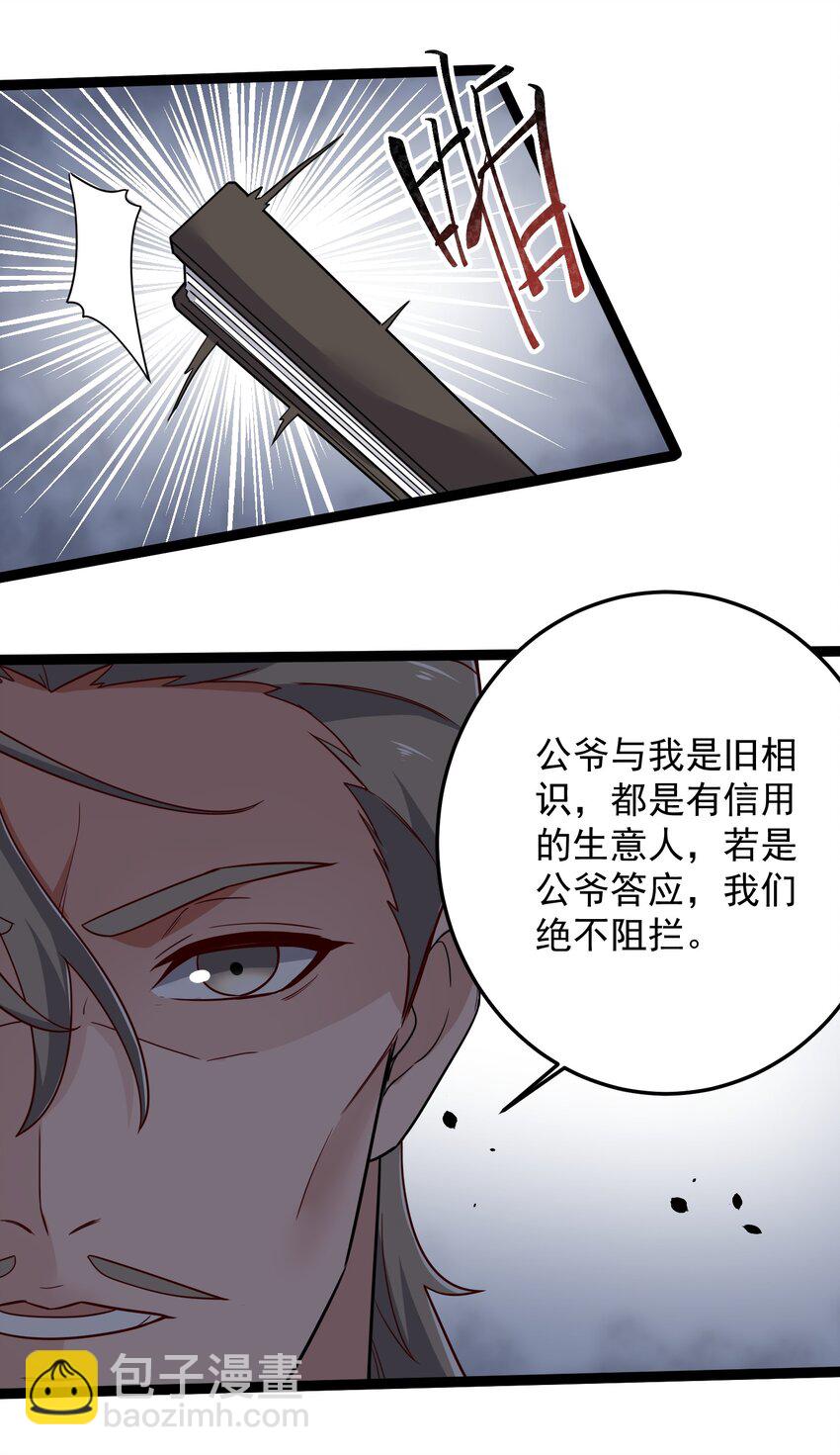 283 斩立决(1/2)-第290话