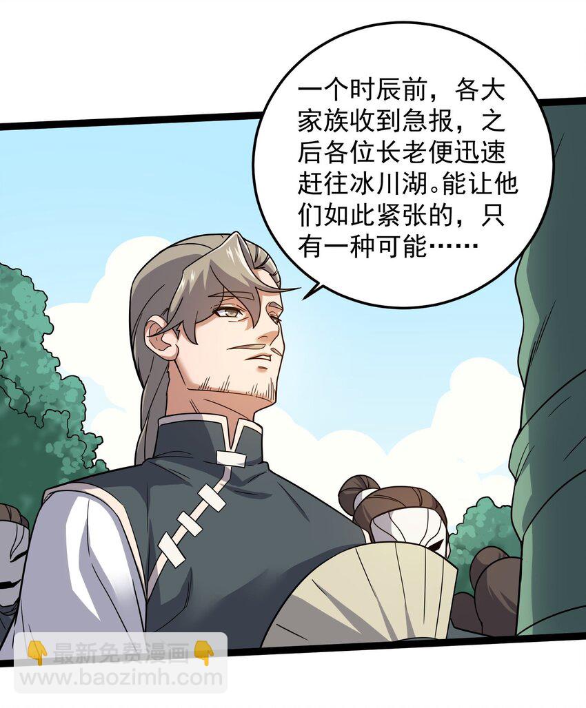 283 斩立决(1/2)-第290话