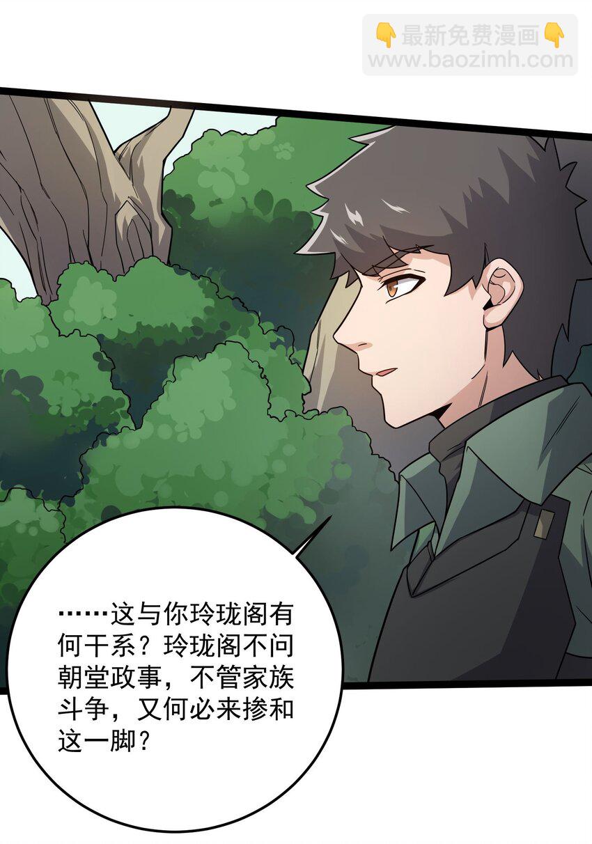 283 斩立决(1/2)-第290话