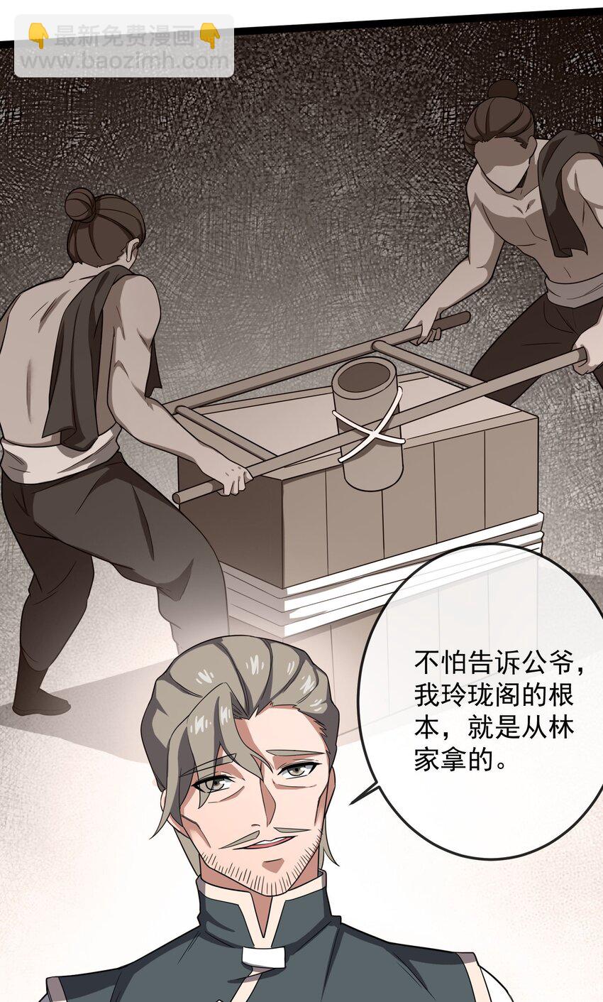 283 斩立决(1/2)-第290话