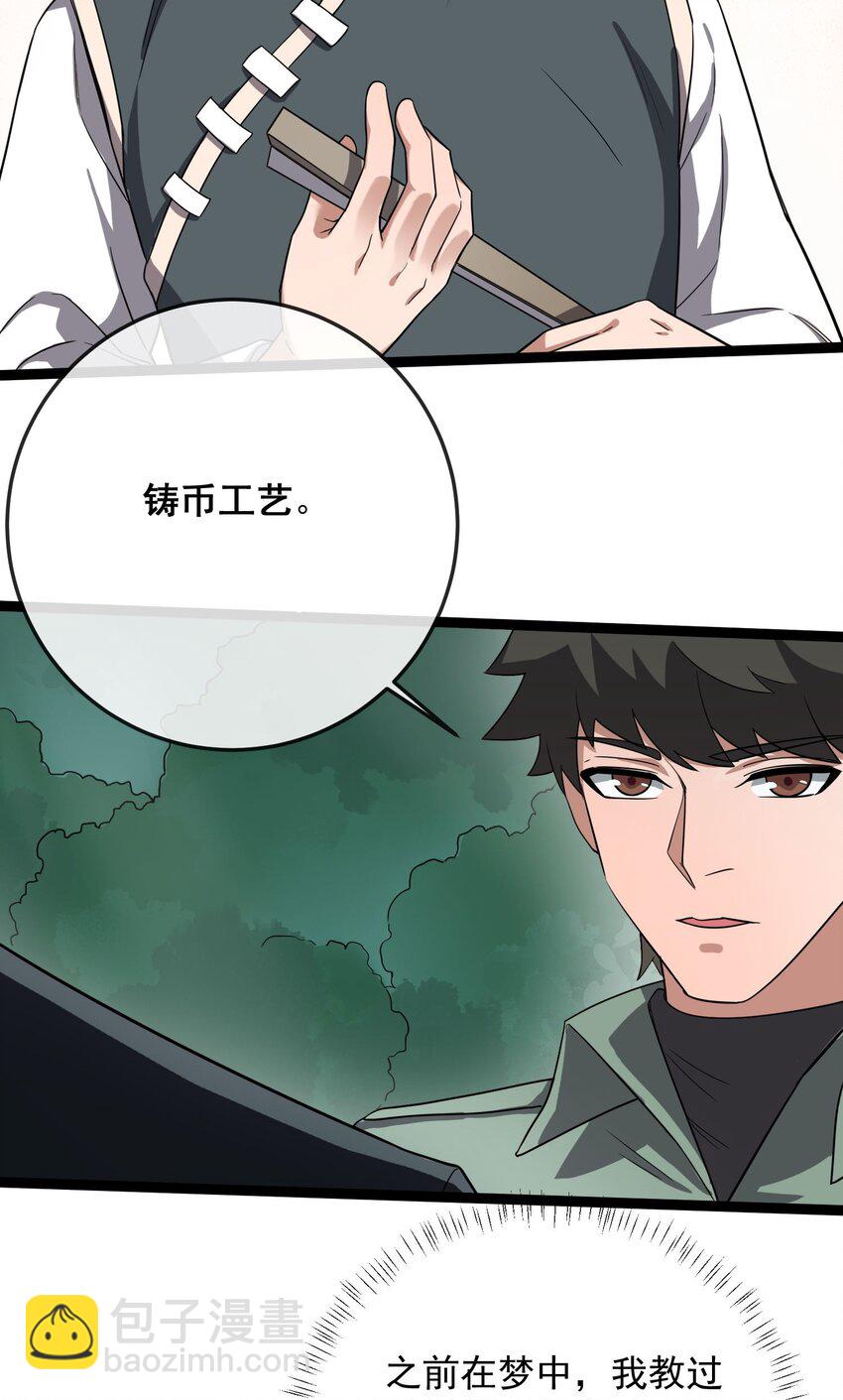 283 斩立决(1/2)-第290话