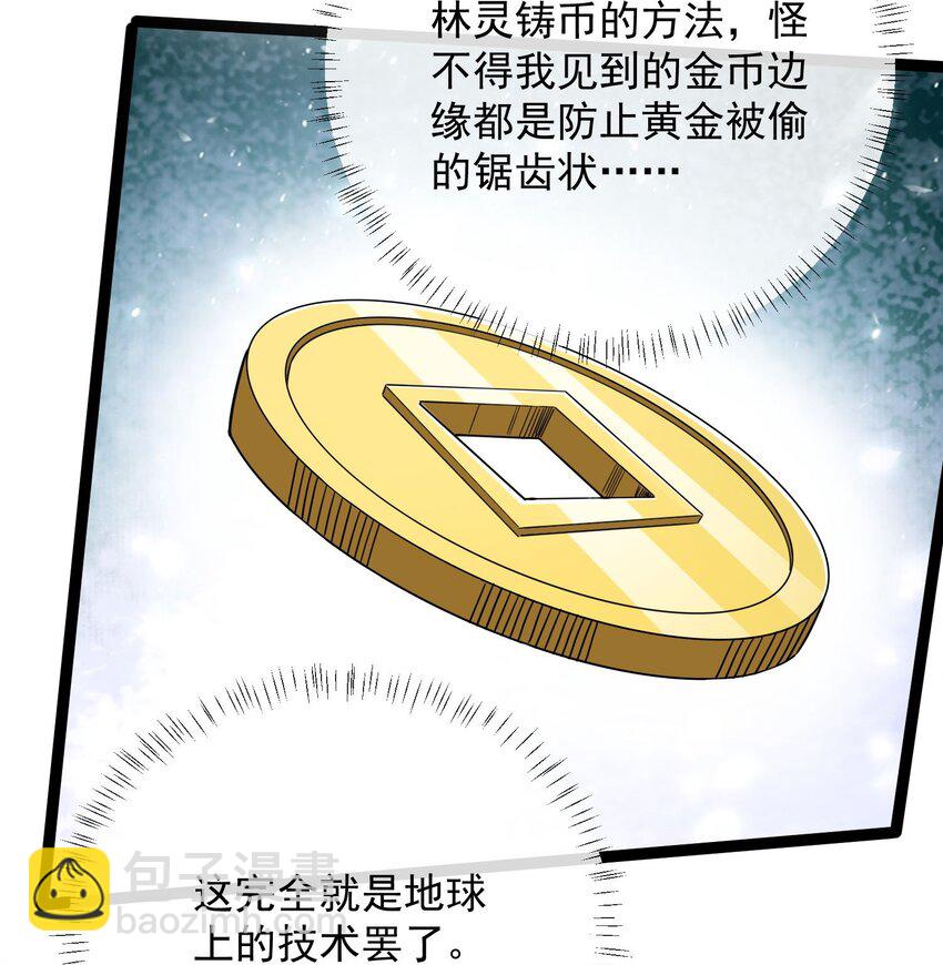 283 斩立决(1/2)-第290话