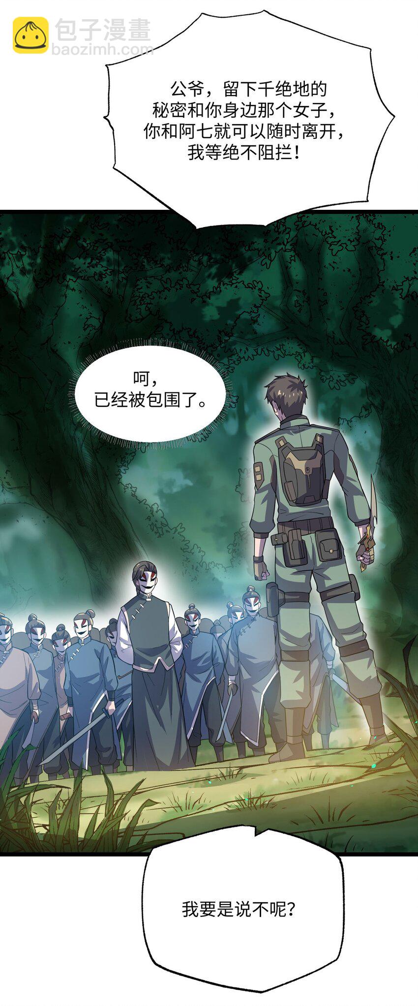 283 斩立决(1/2)-第290话