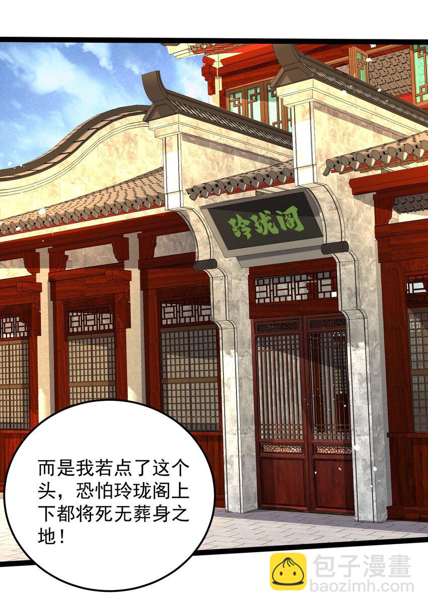 283 斩立决(1/2)-第290话