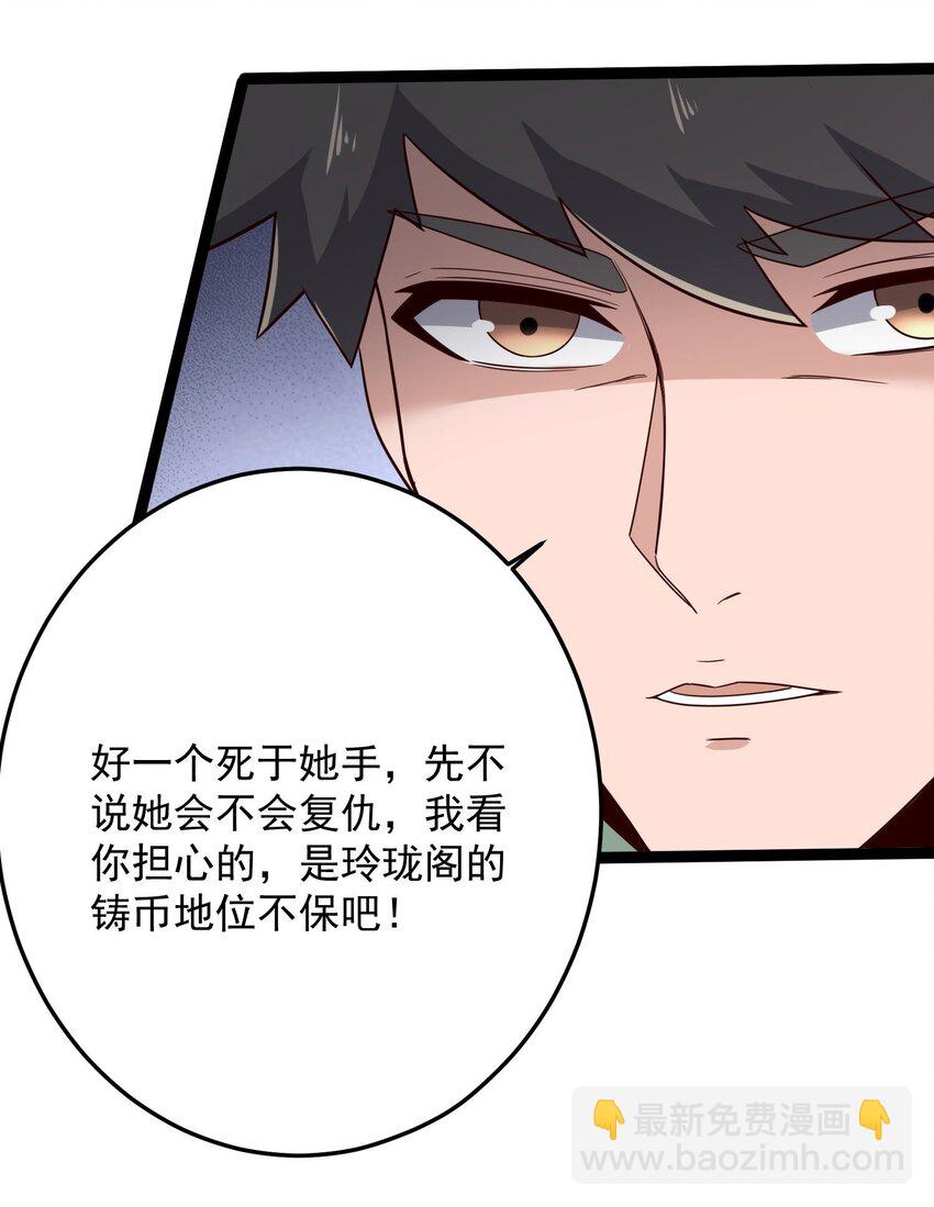 283 斩立决(1/2)-第290话