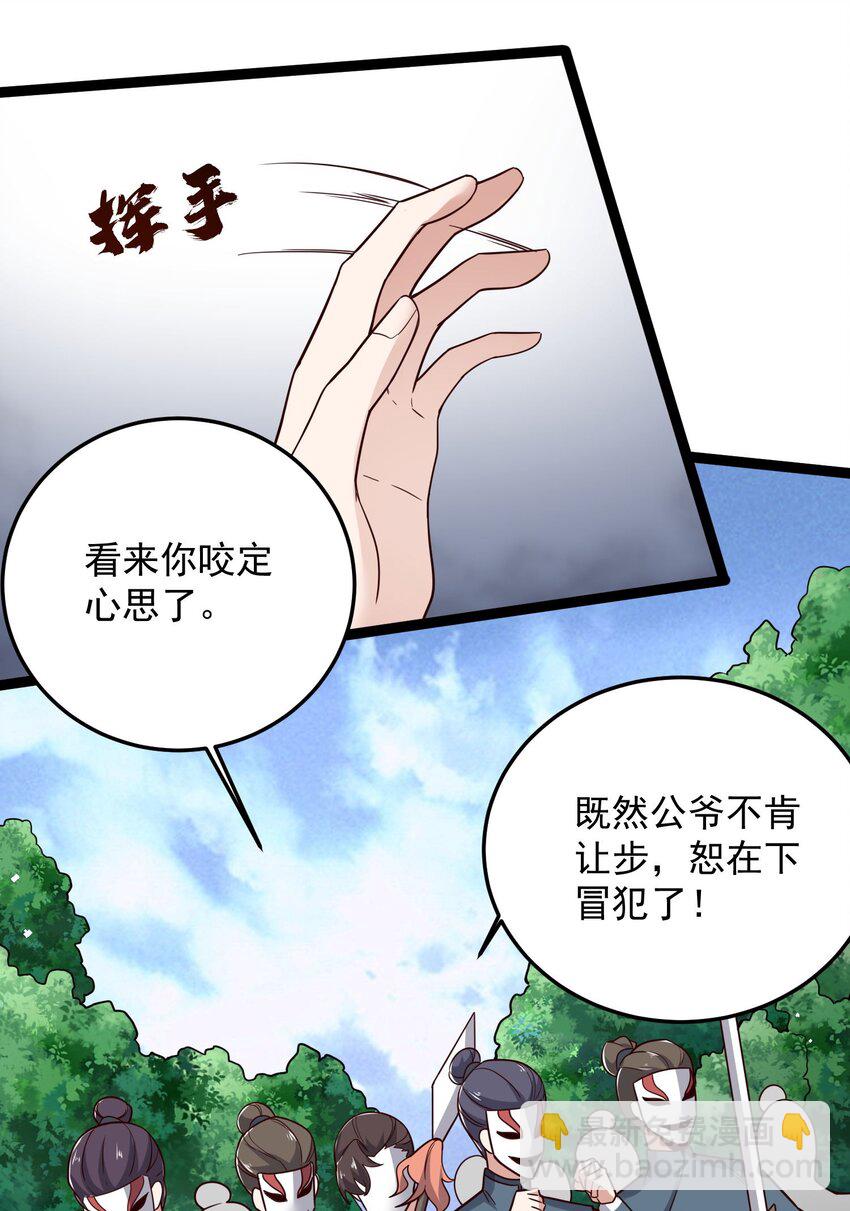 283 斩立决(1/2)-第290话