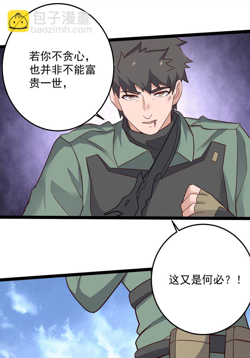 283 斩立决(1/2)-第290话