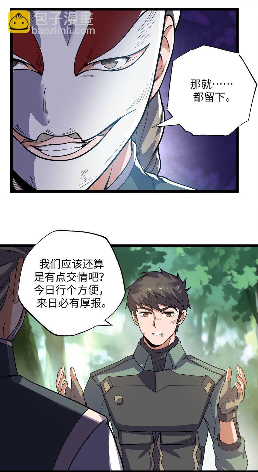283 斩立决(1/2)-第290话