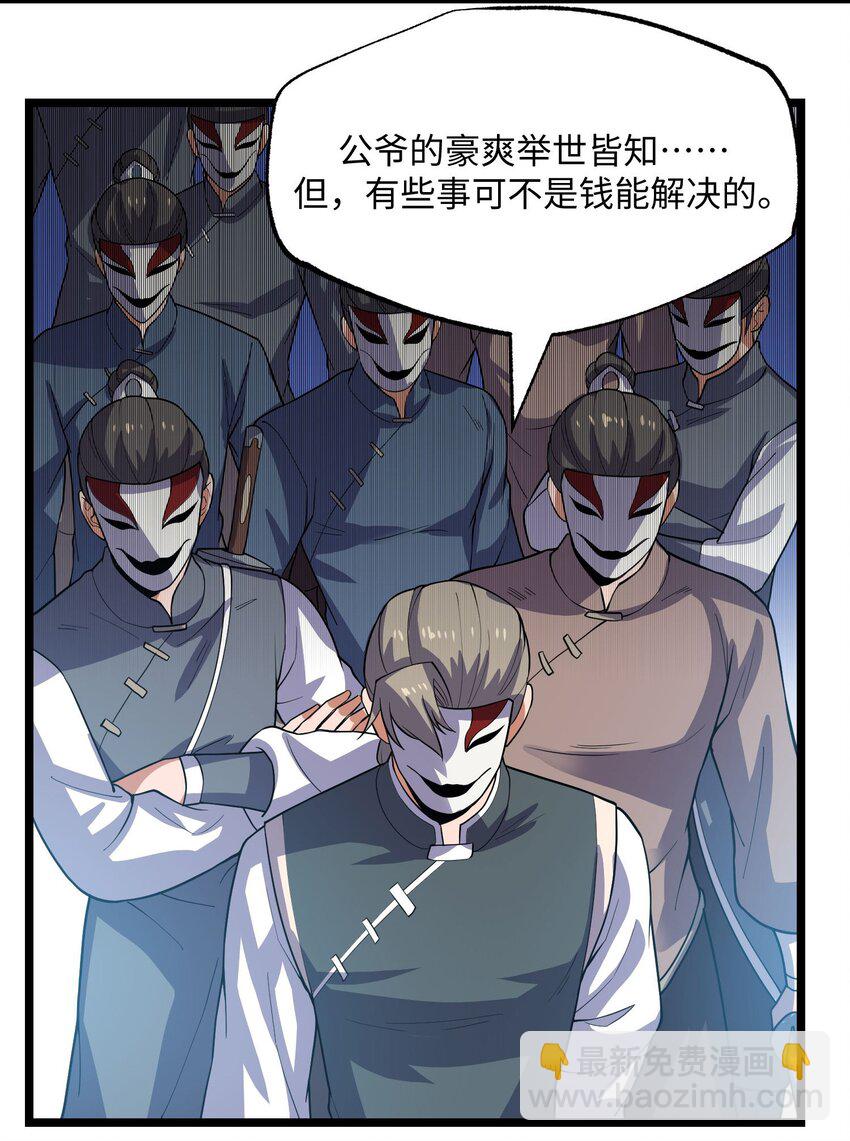 283 斩立决(1/2)-第290话
