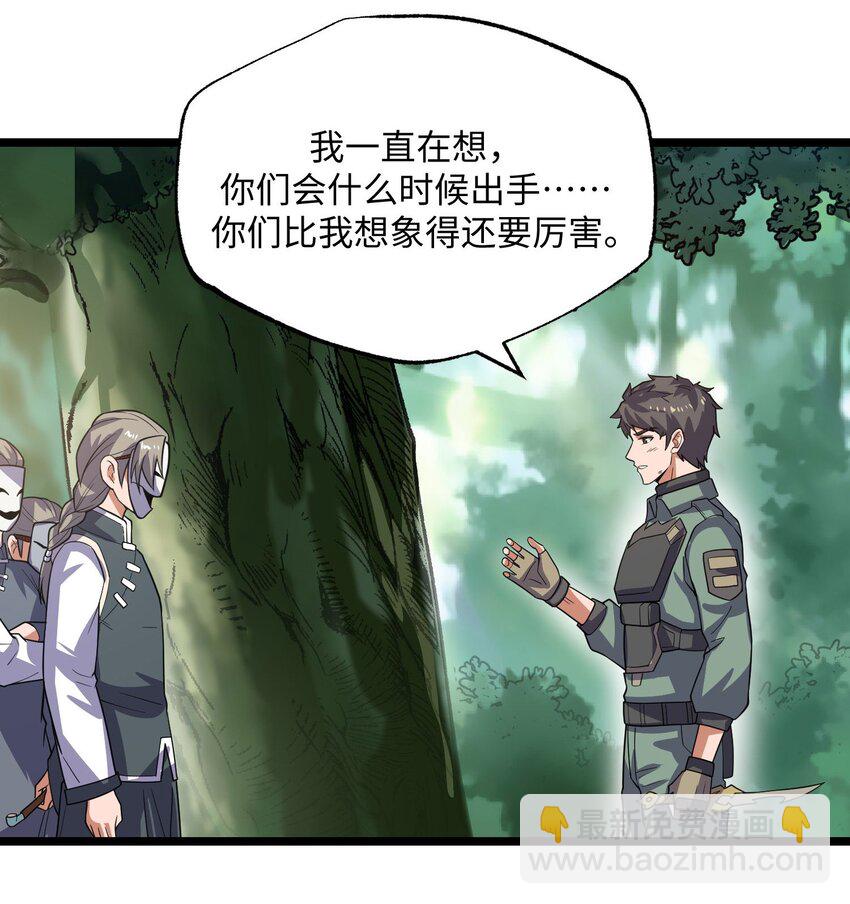 283 斩立决(1/2)-第290话