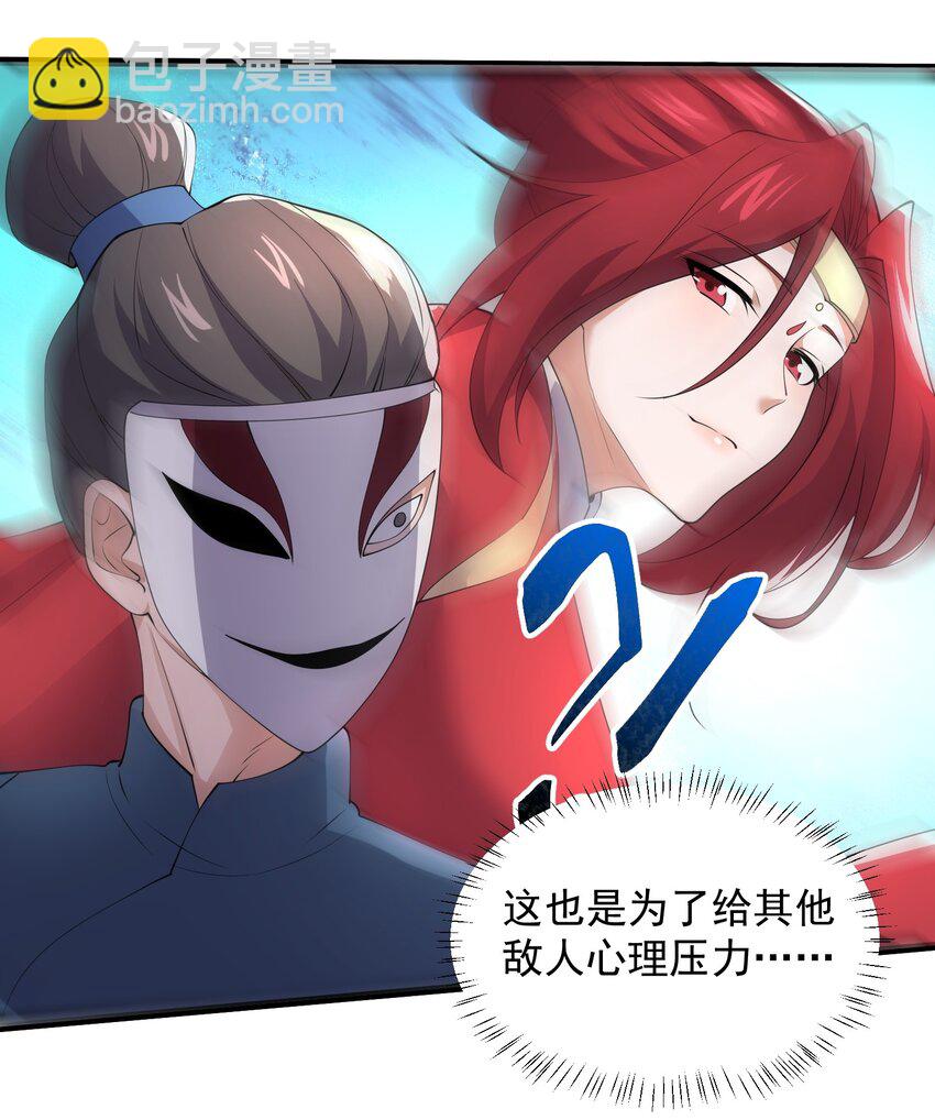 285 杀手的使命！-第292话