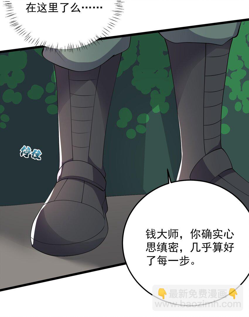 285 杀手的使命！-第292话
