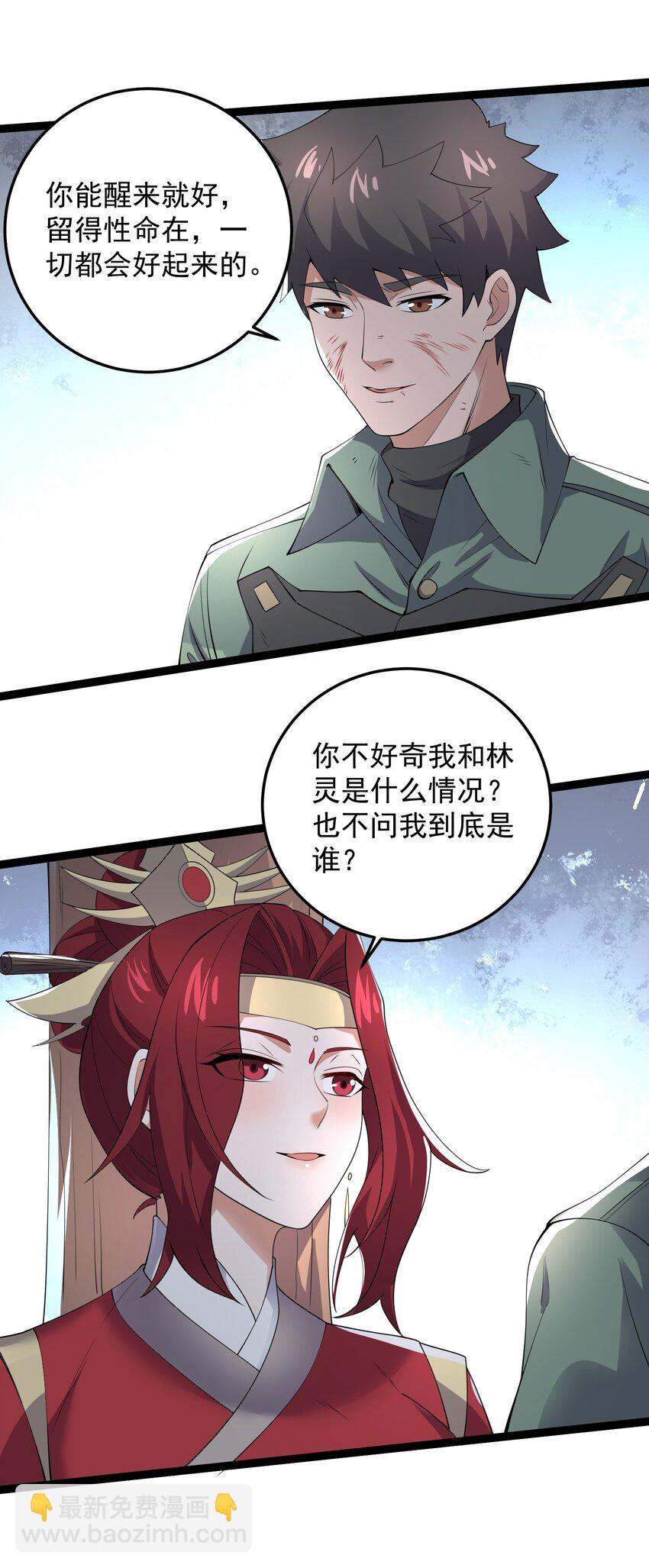285 杀手的使命！-第292话