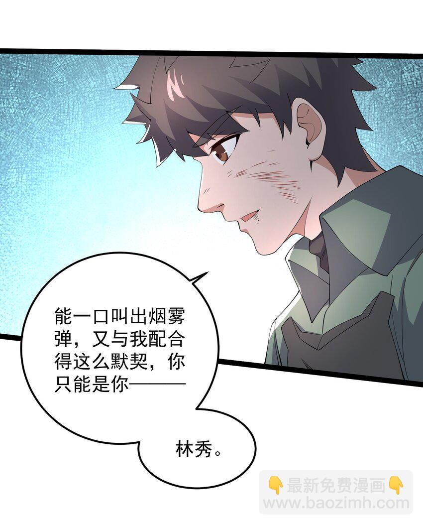 285 杀手的使命！-第292话