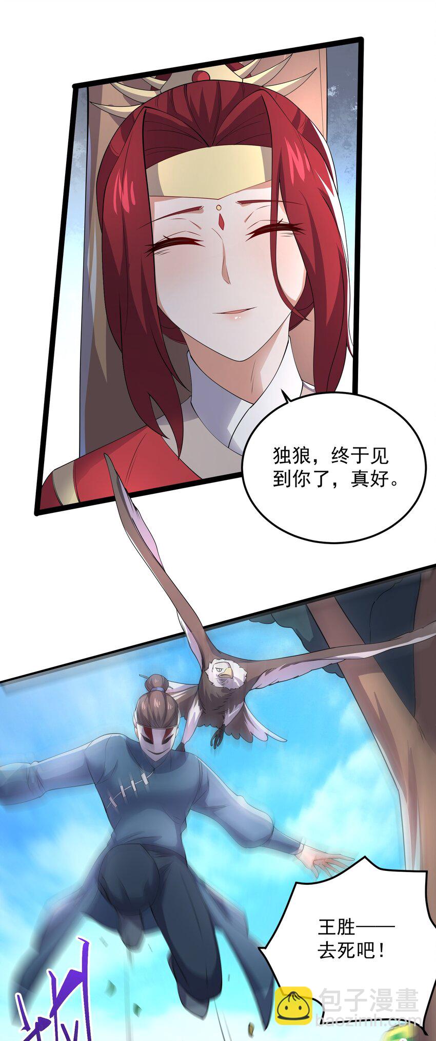 285 杀手的使命！-第292话