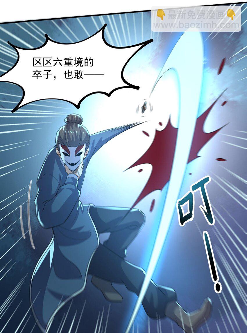 285 杀手的使命！-第292话